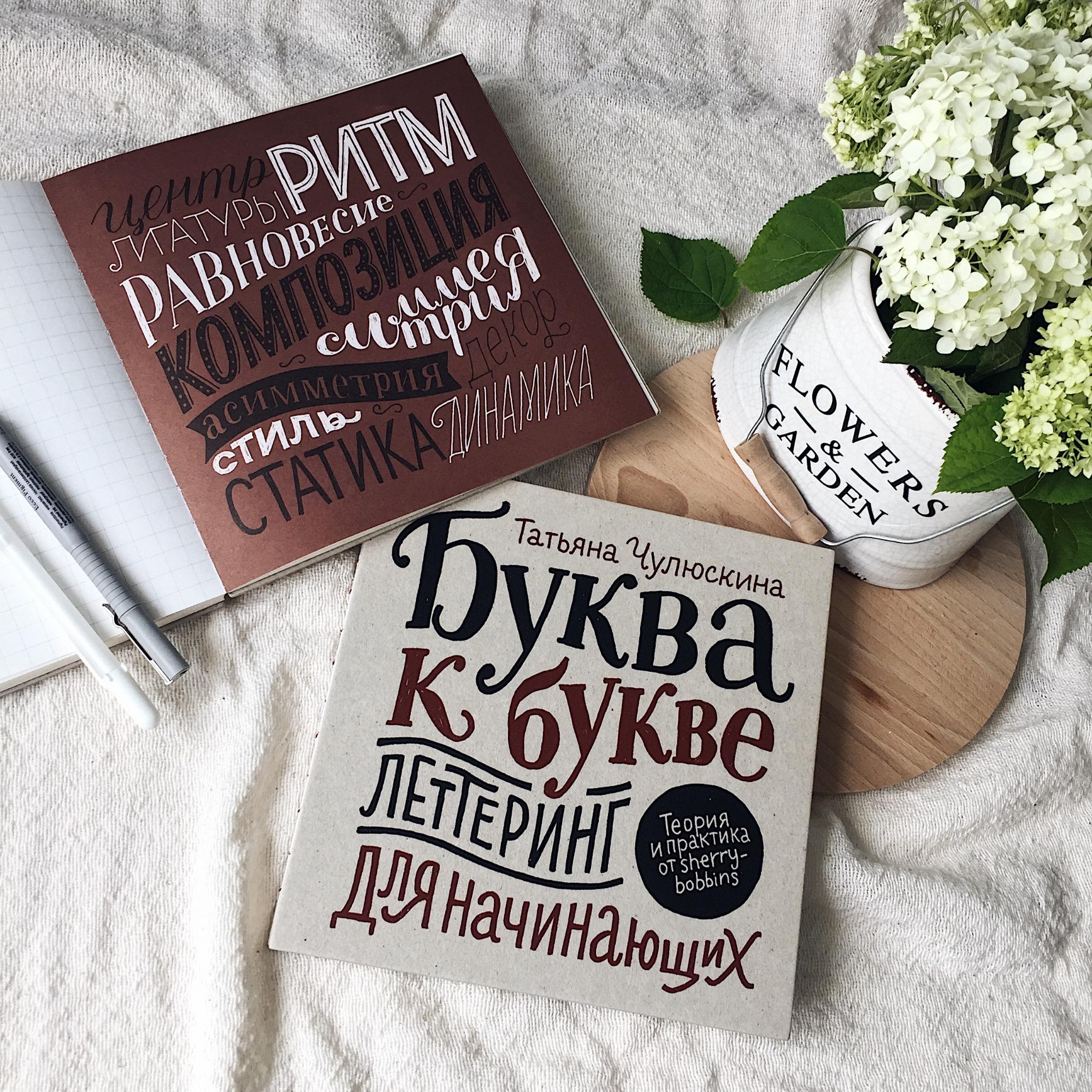 Буква к букве
